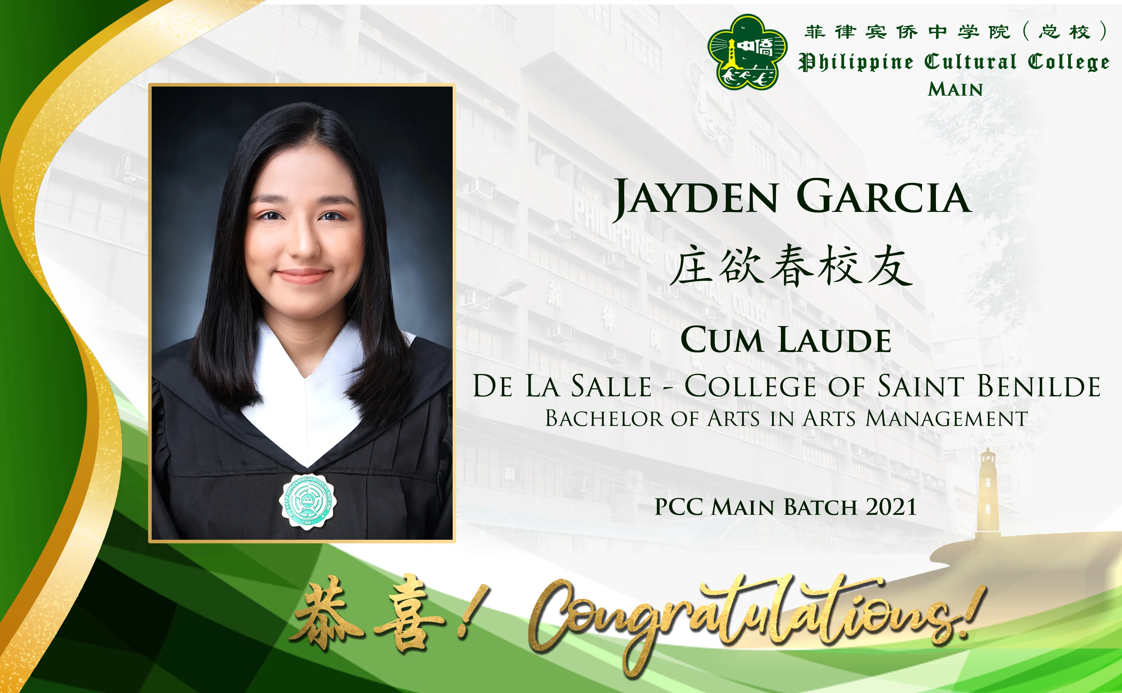 Cum Laude - De La Salle - College of Saint Benilde