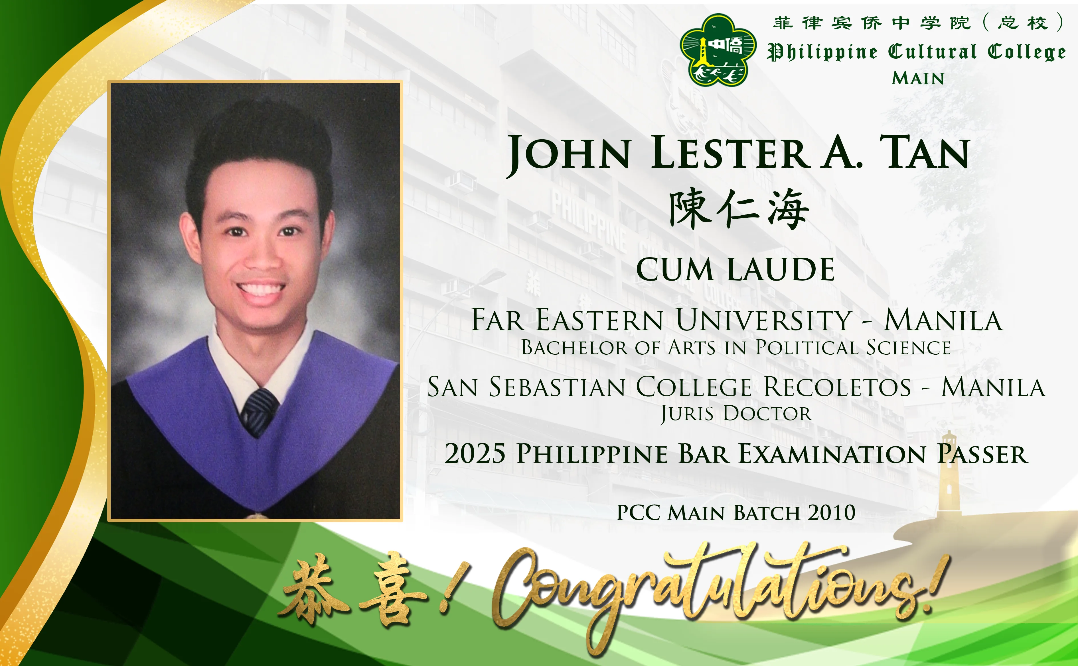 Cum Laude - Far Eastern University - Manila