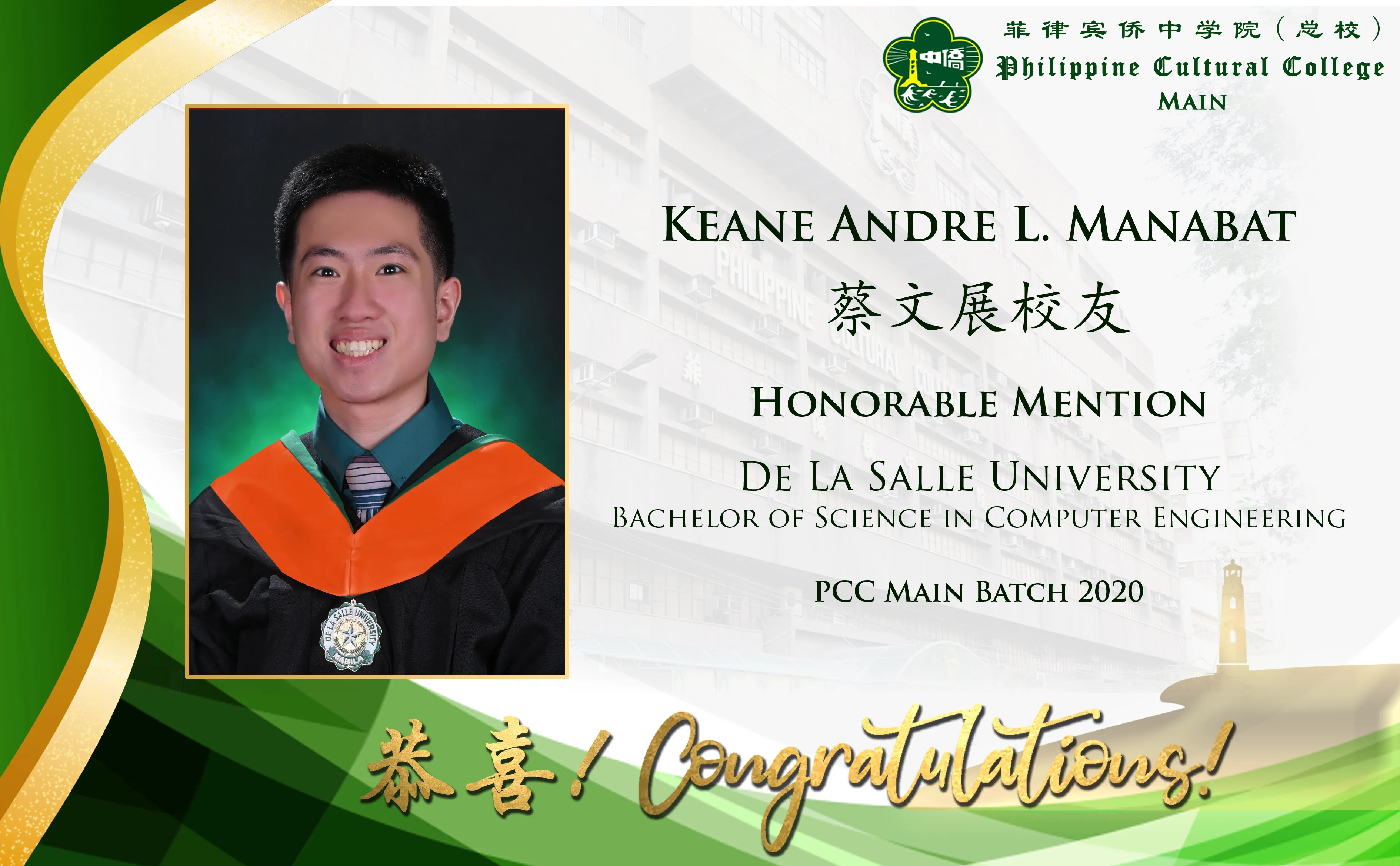 Honorable Mention - De La Salle University