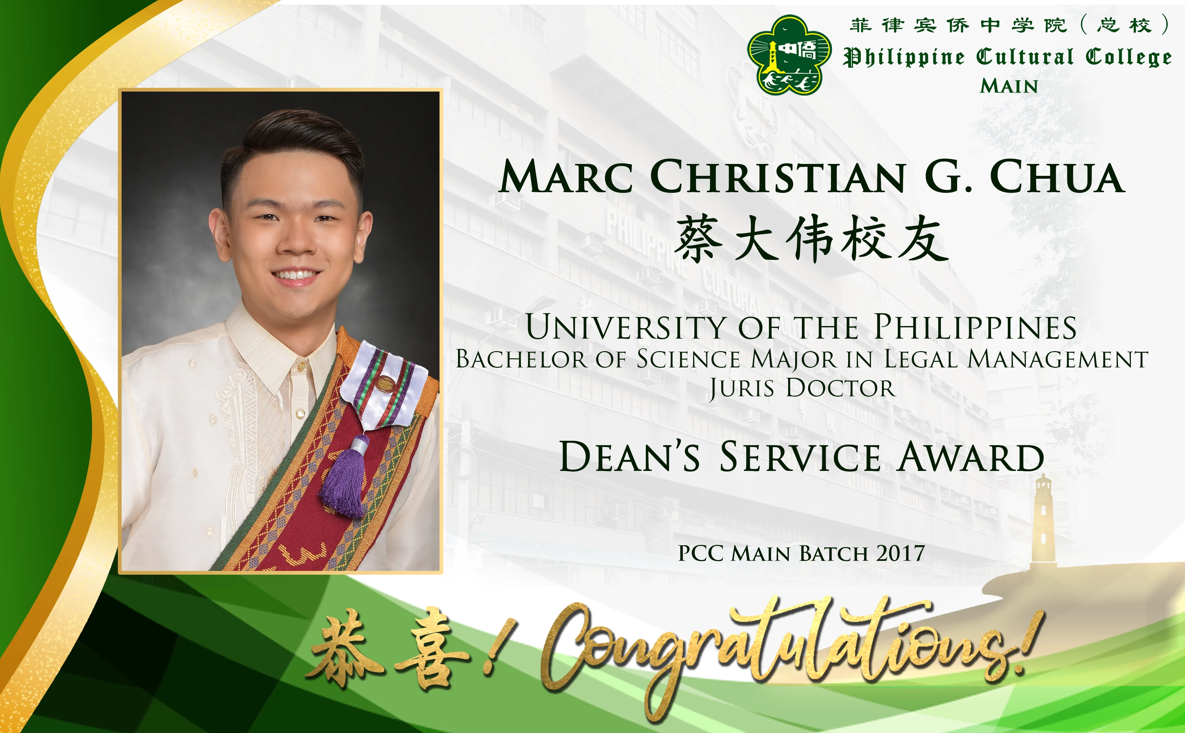 Dean's Service Award - University of the Philippines