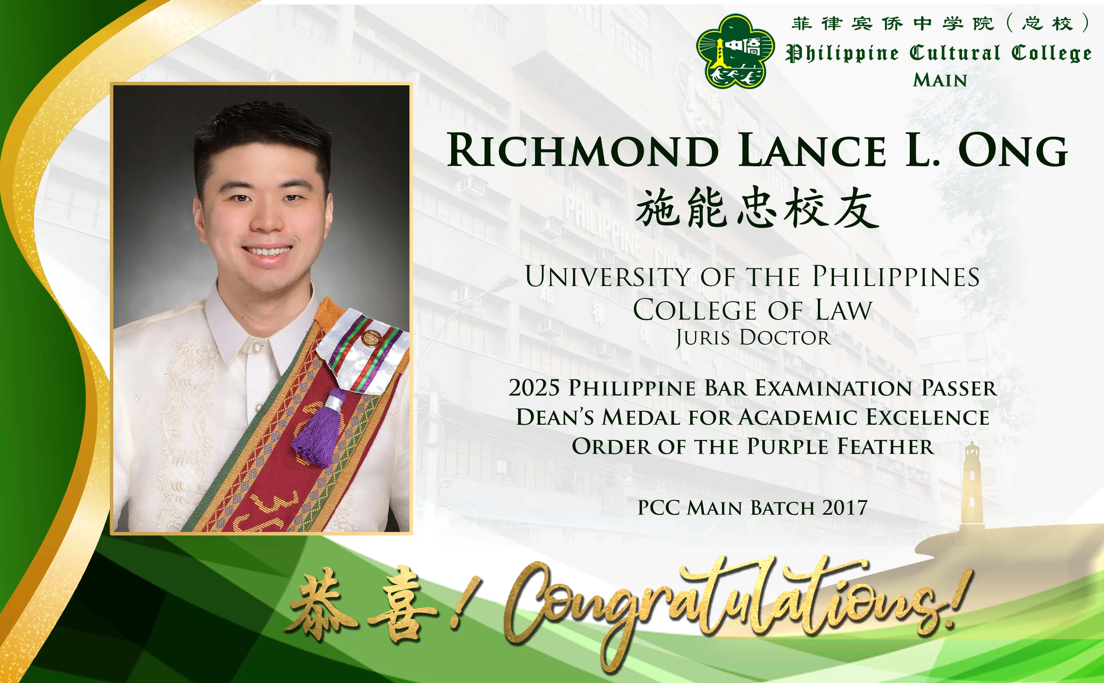 Bar Examination Passer - University of the Philippines College of Laws