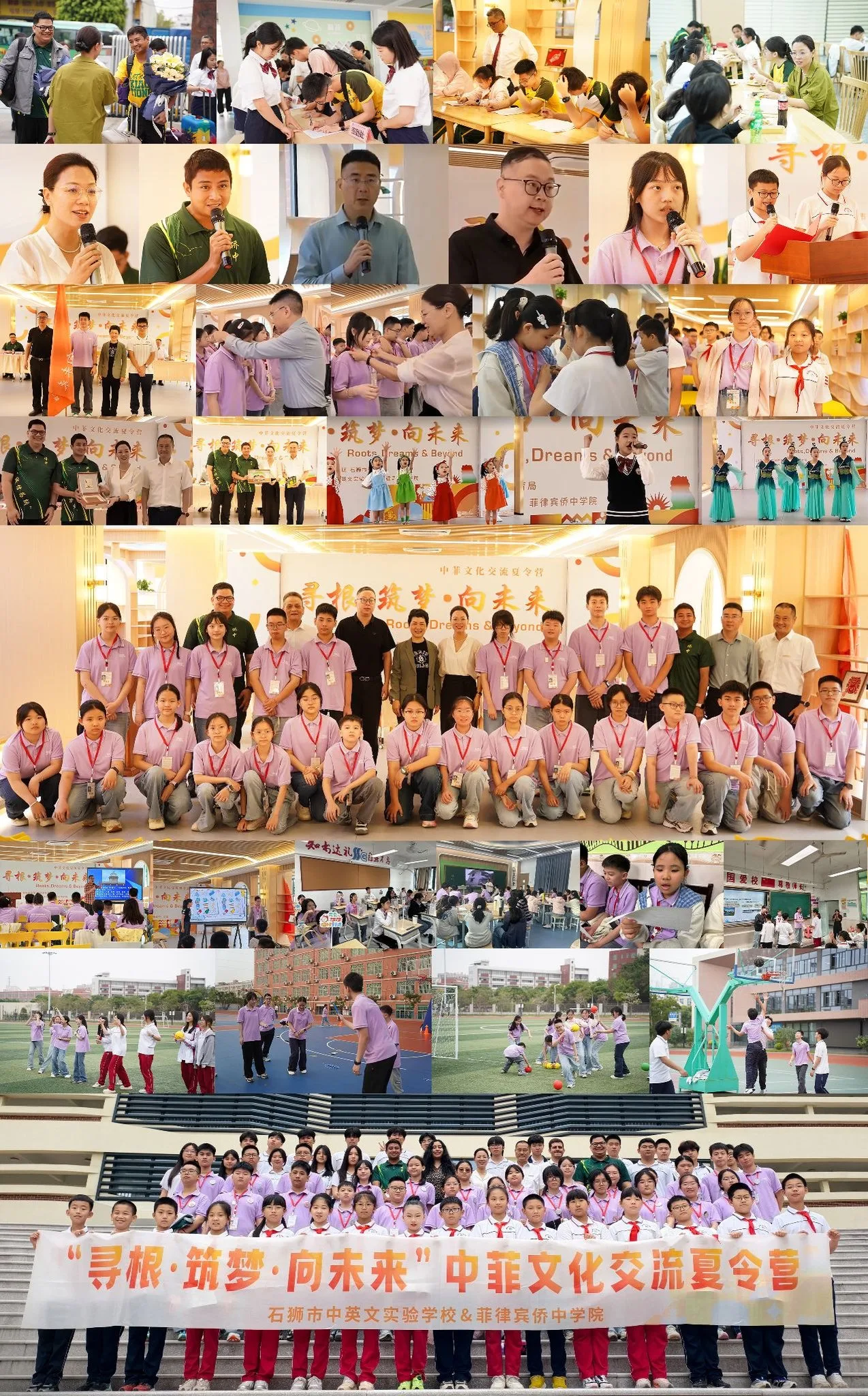 Crossing Seas to Share Dreams, United by Heritage to Build the Future — PCC Students Join Chinese Summer Camp at Shishi Chinese-English Experimental School cover image