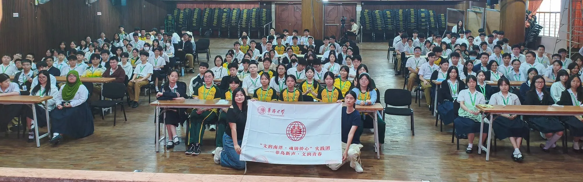 Huaqiao University Chinese Culture Experiential Activity