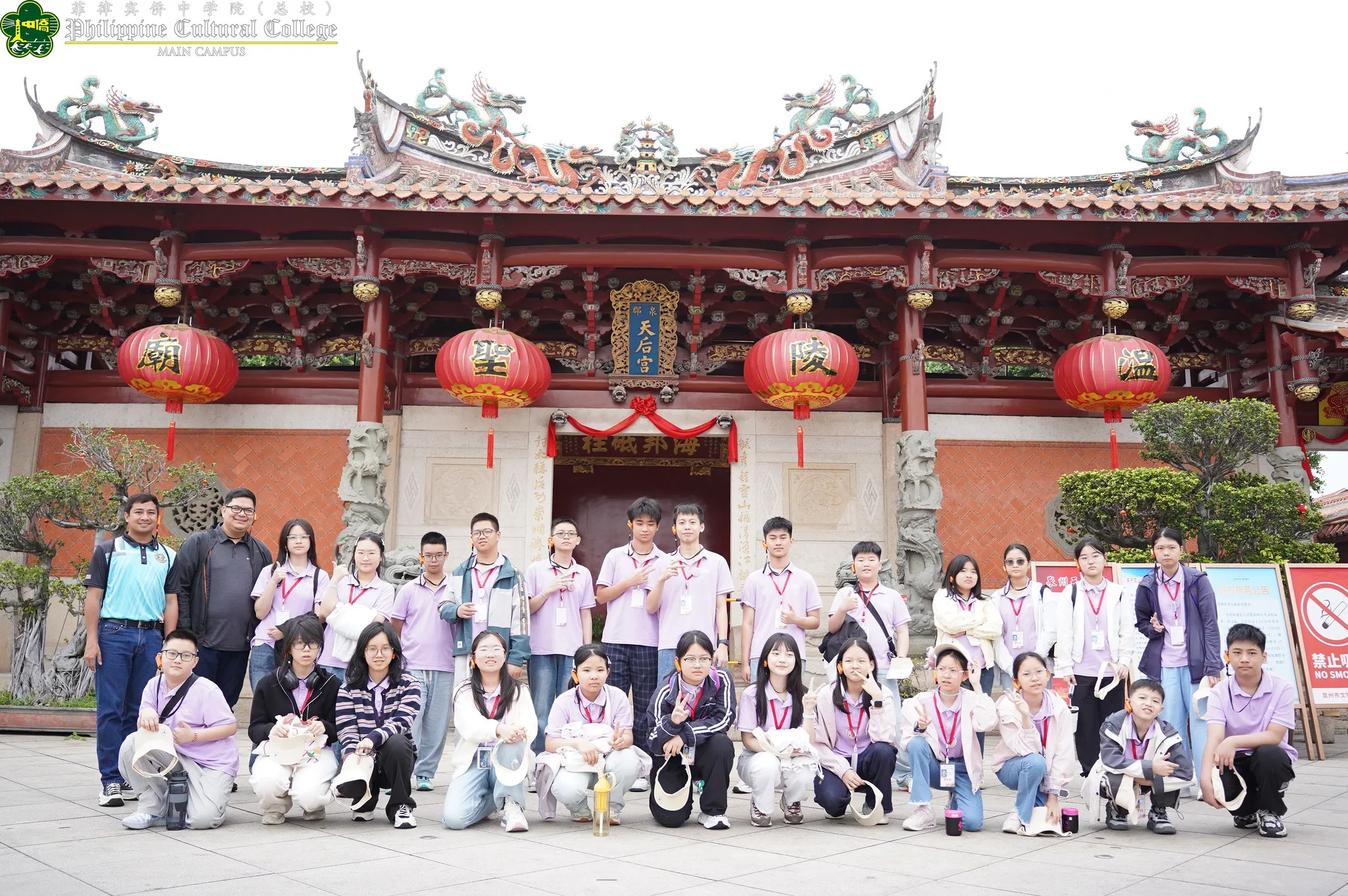 Closing Ceremony of the China-Philippines Cultural Exchange Summer Camp additional image 25