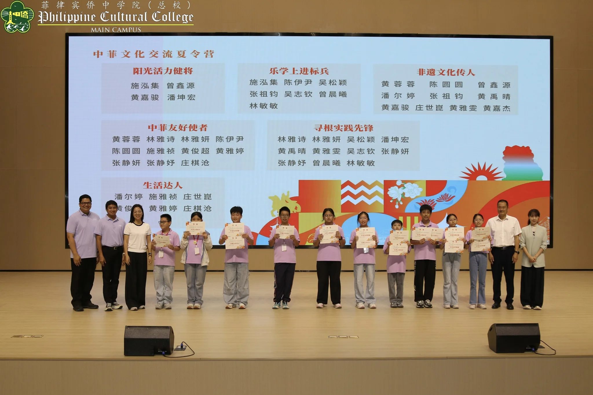 Closing Ceremony of the China-Philippines Cultural Exchange Summer Camp additional image 5