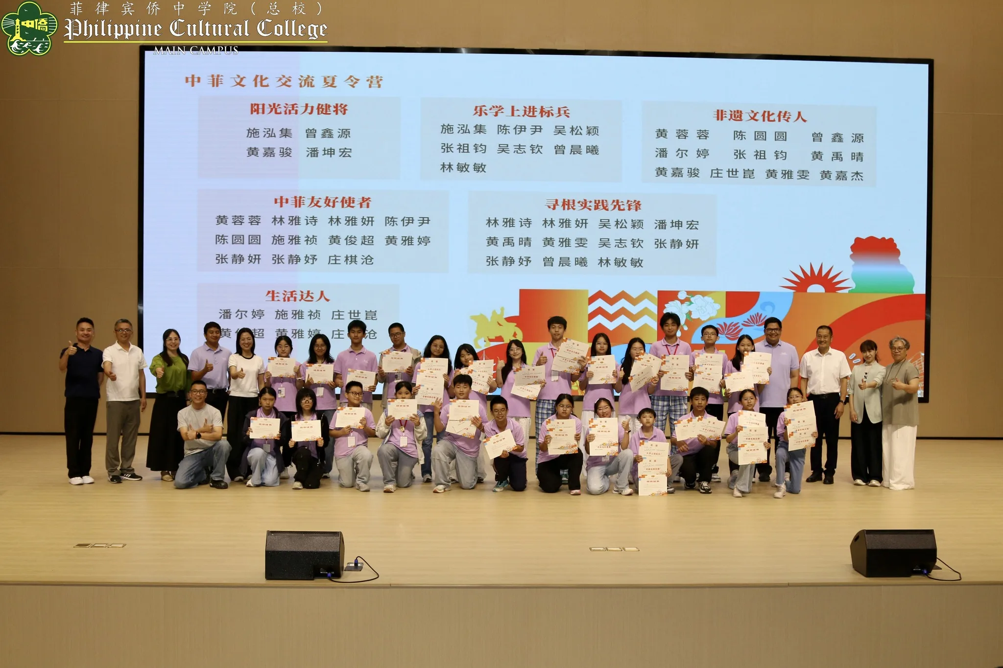 Closing Ceremony of the China-Philippines Cultural Exchange Summer Camp additional image 4