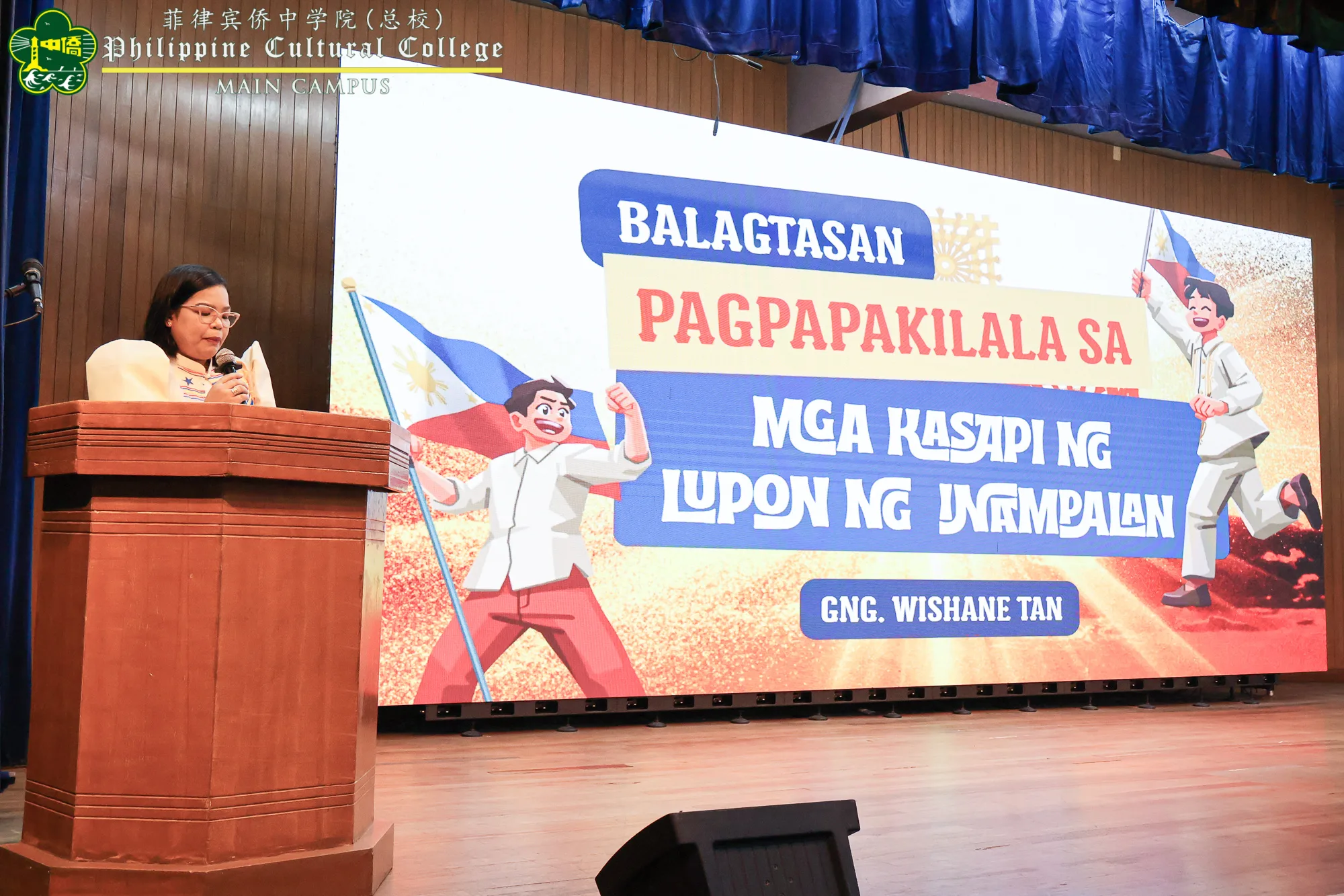 Buwan ng Wikang Pambansa 2026 additional image 3
