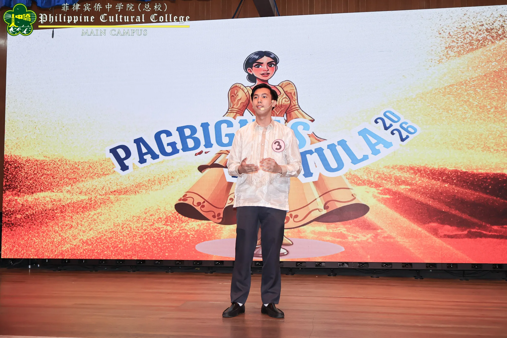 Buwan ng Wikang Pambansa 2026 additional image 28