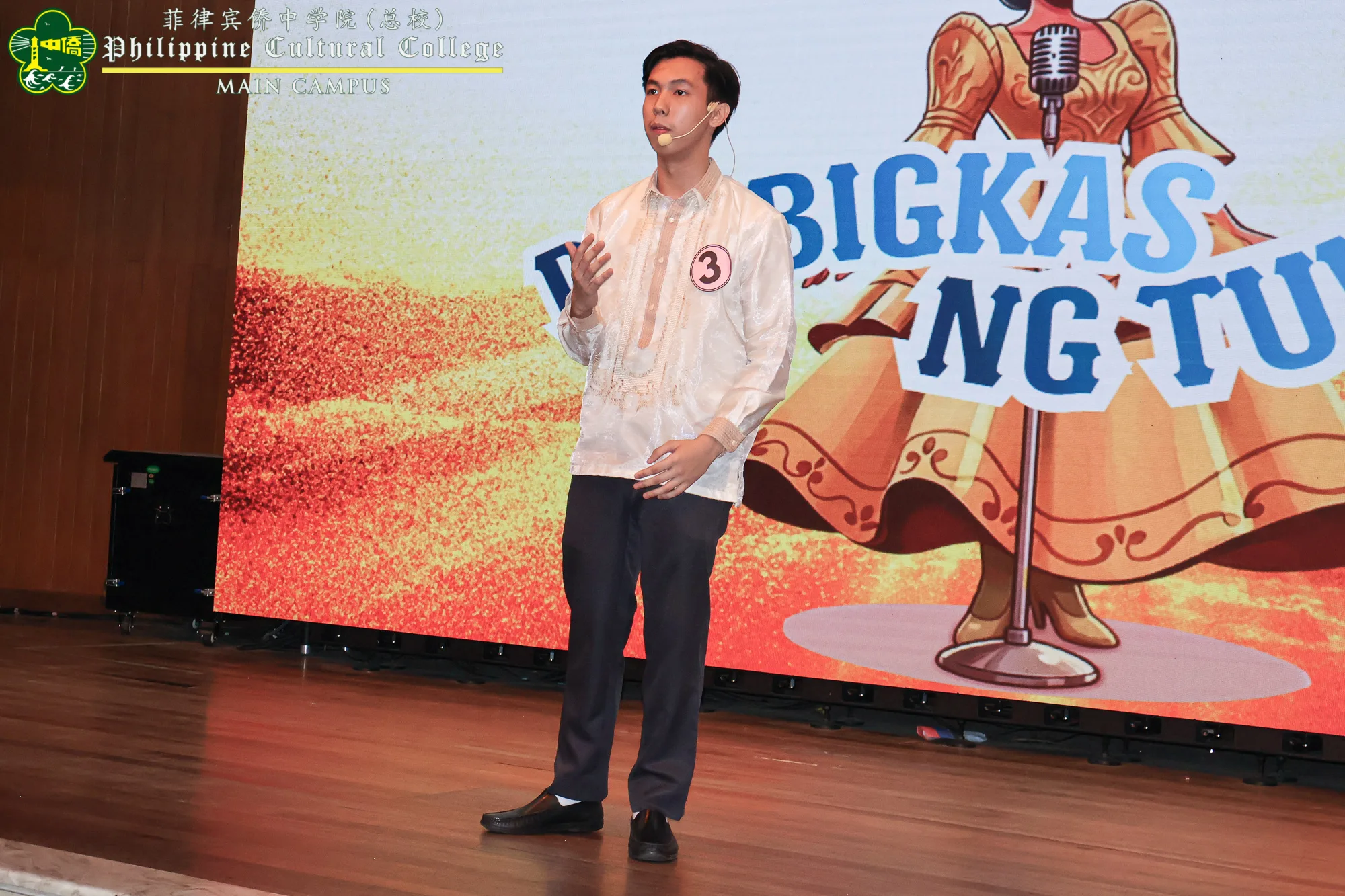Buwan ng Wikang Pambansa 2026 additional image 29