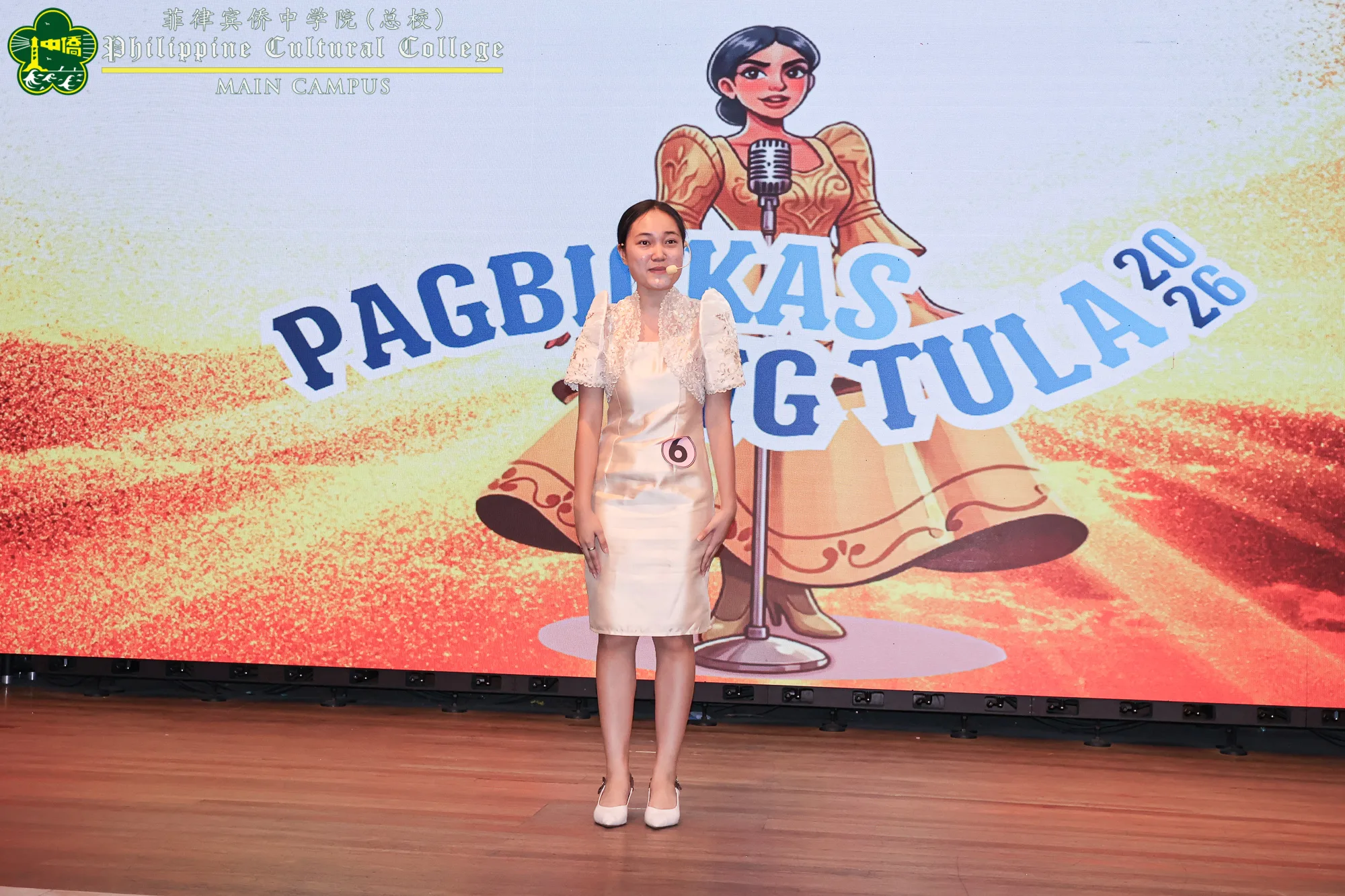 Buwan ng Wikang Pambansa 2026 additional image 32
