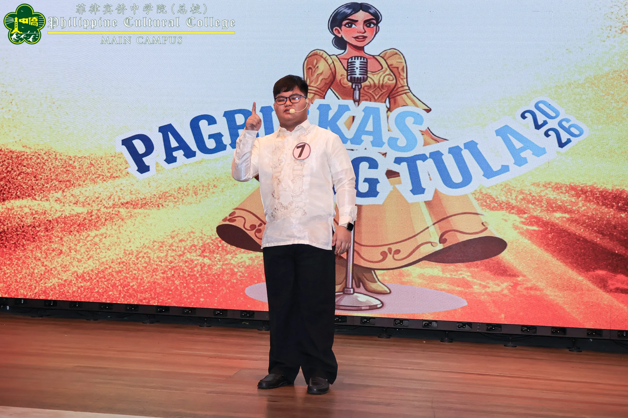 Buwan ng Wikang Pambansa 2026 additional image 33