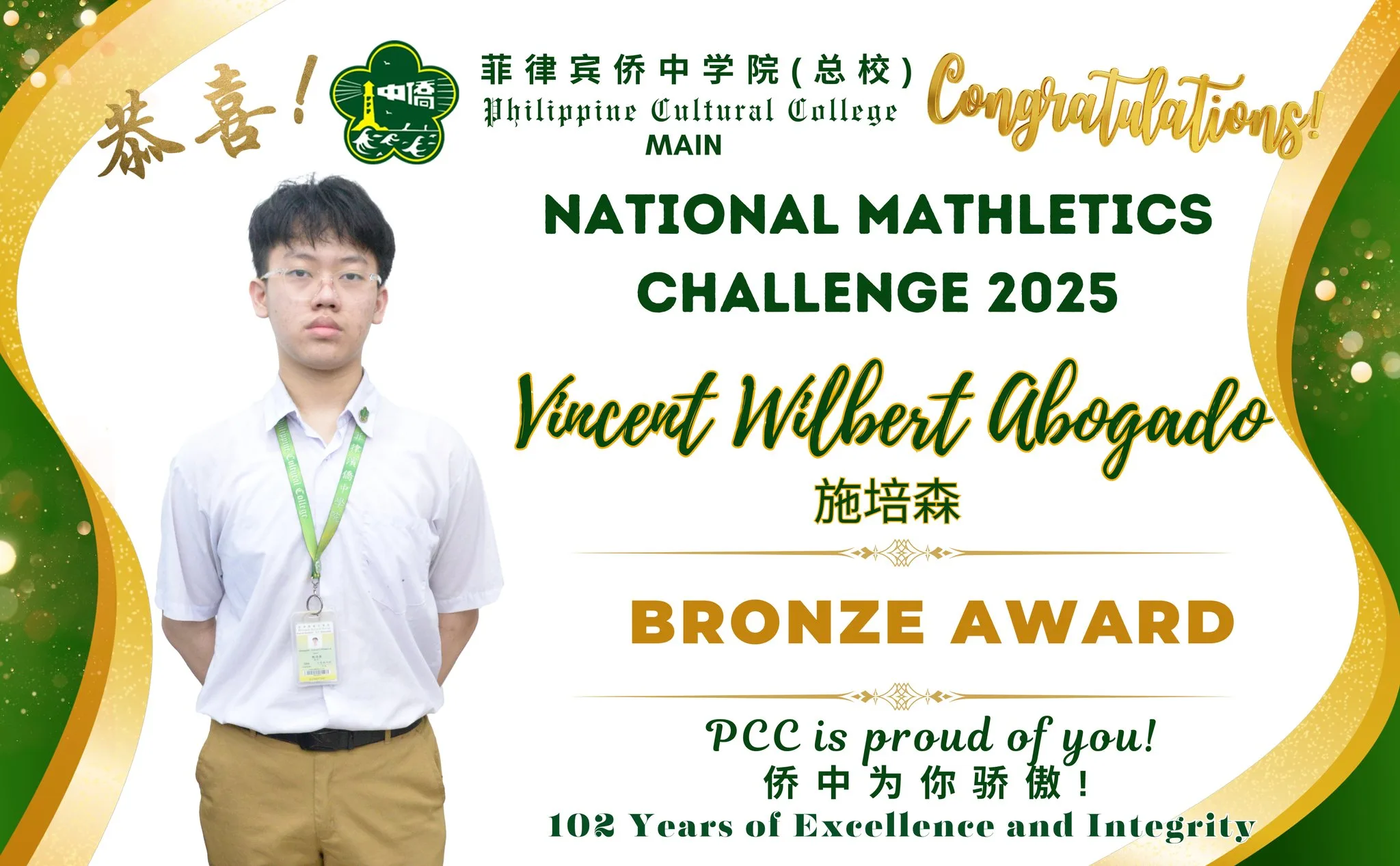 NATIONAL MATHEMATICS CHALLENGE 2025