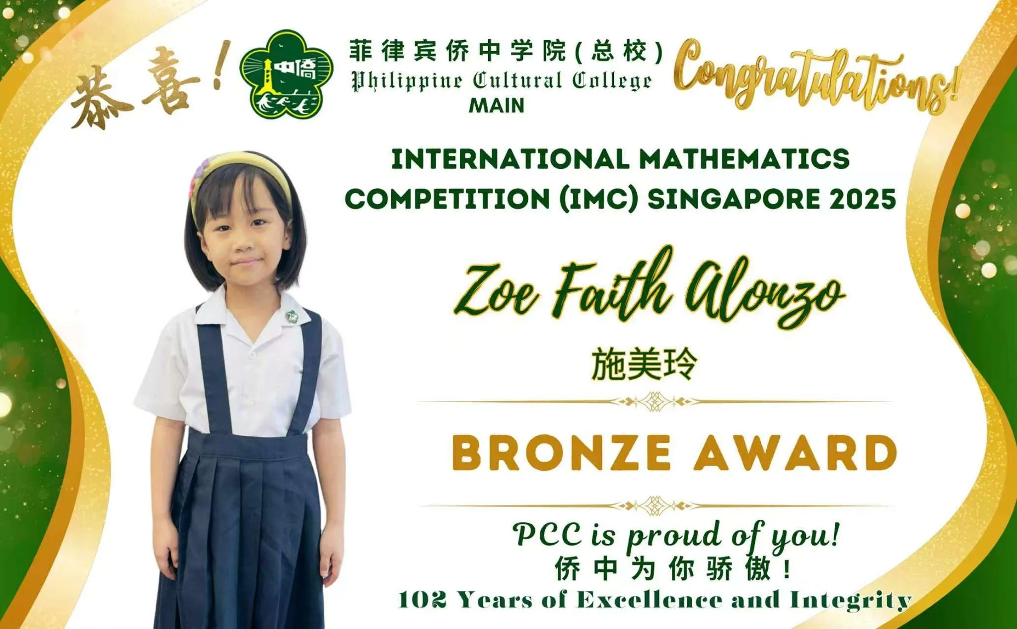 IMC SINGAPORE 2025 
