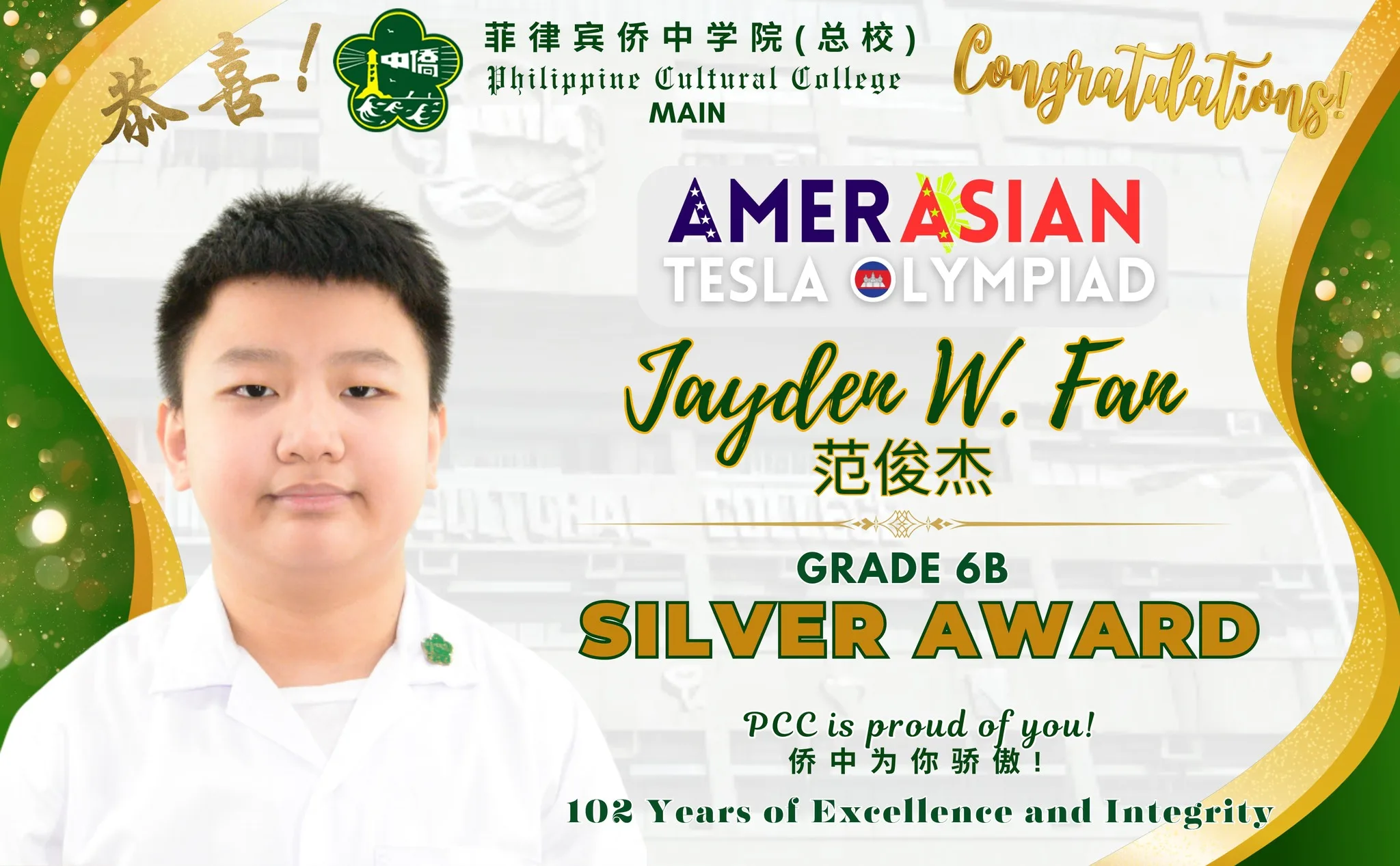 AMERASIAN 2025 