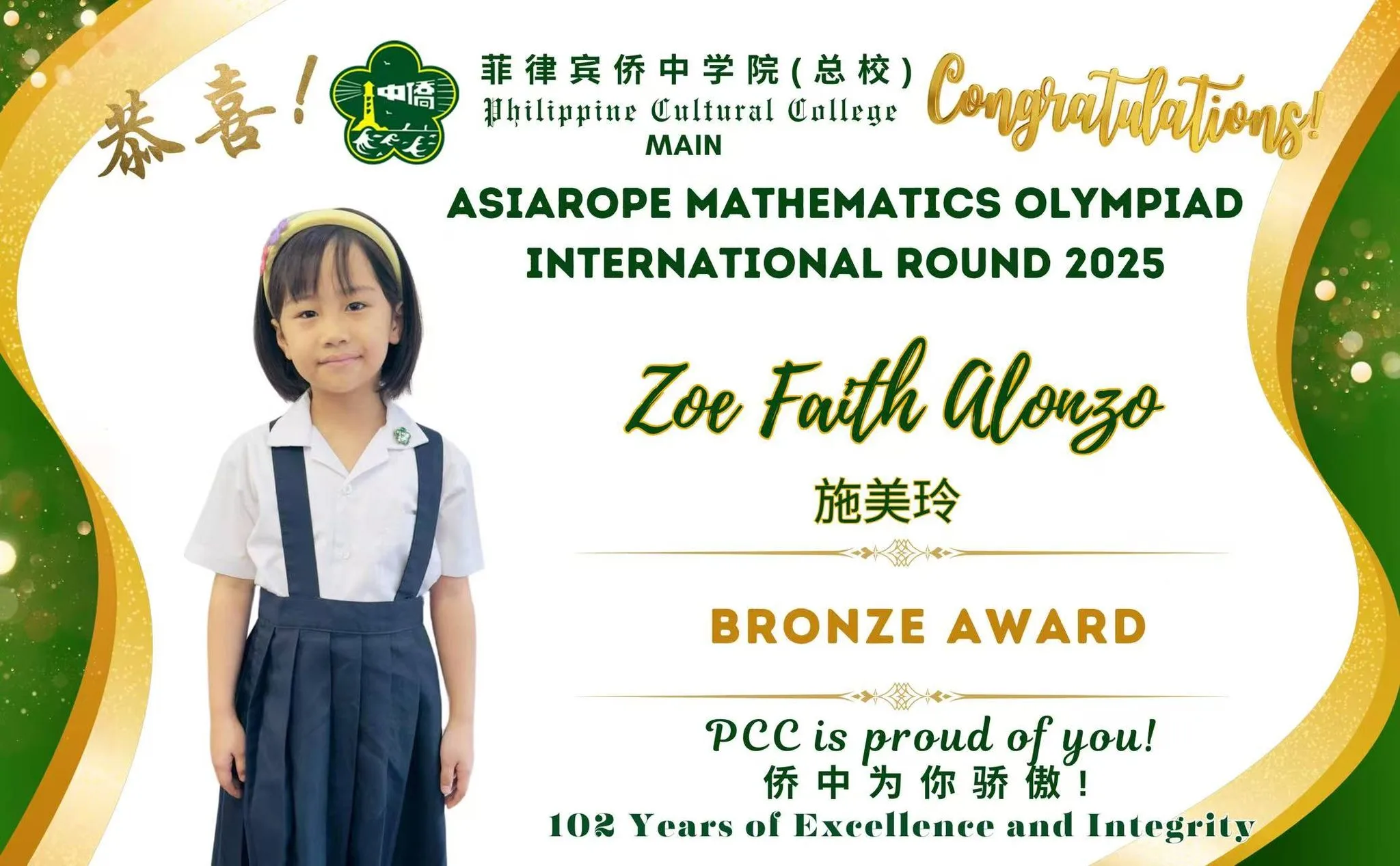 ASIAROPE MATHEMATICS OLYMPIAD 2025  gallery image