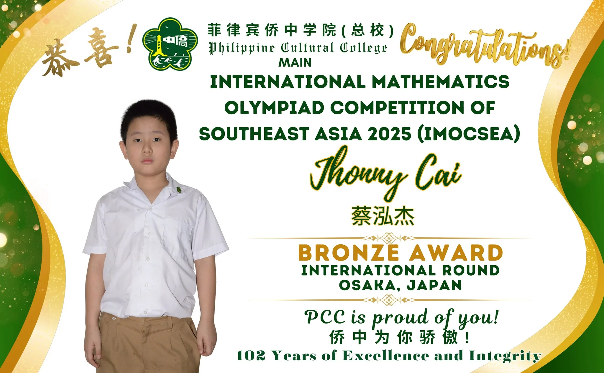 IMOCSEA 2025 INTERNATIONA ROUND  gallery image