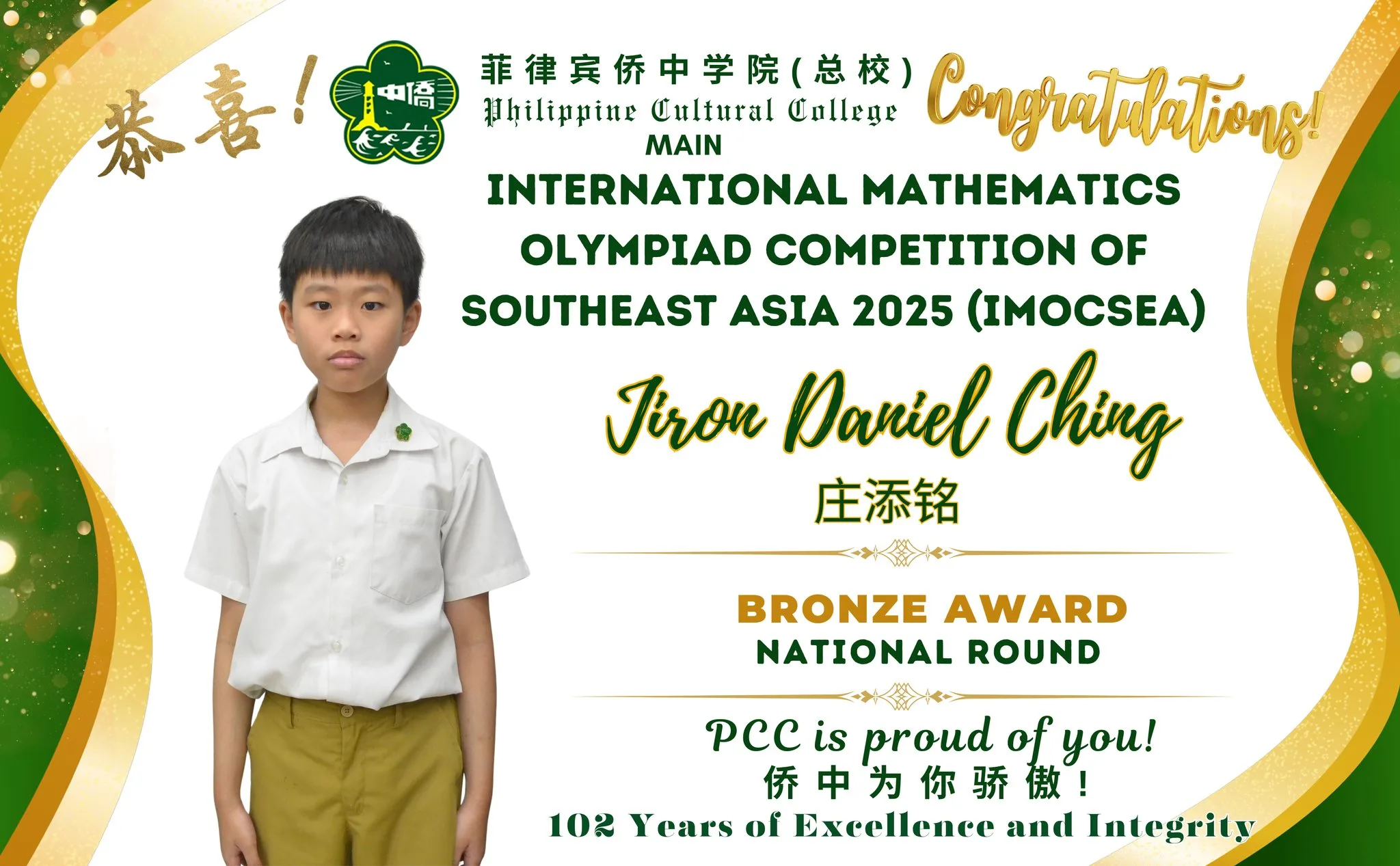 IMOCSEA 2025 INTERNATIONA ROUND  gallery image
