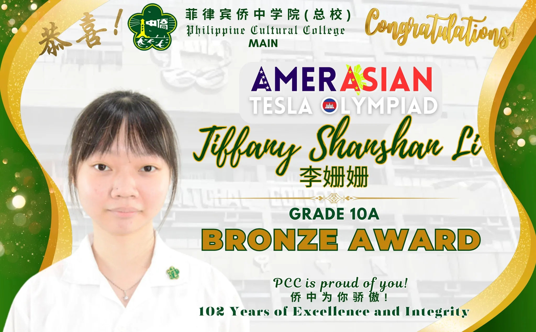 AMERASIAN 2025  gallery image