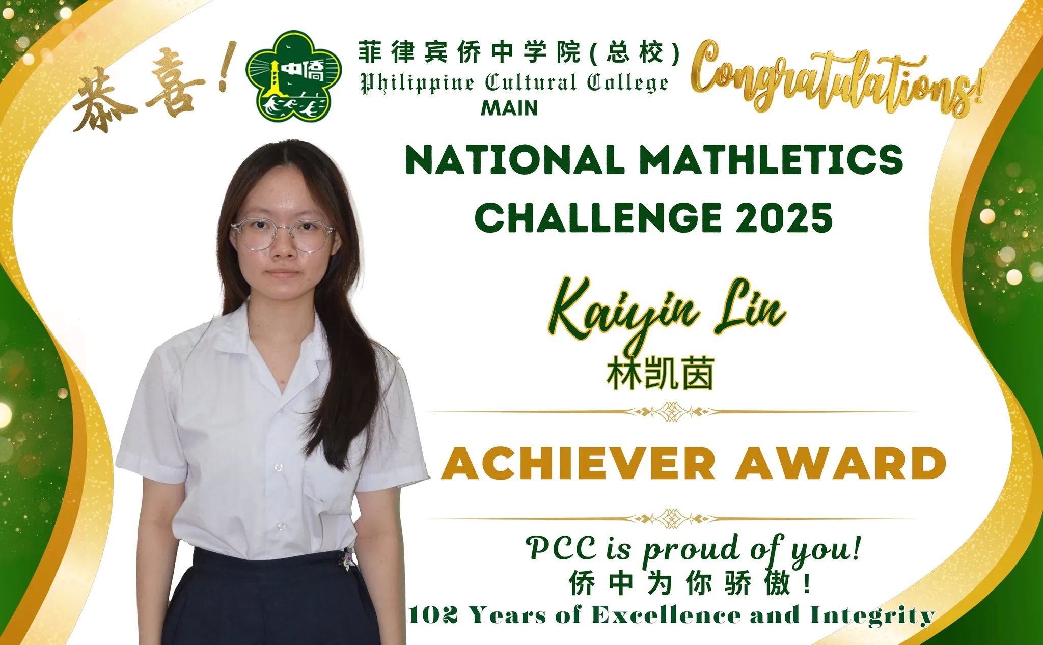 NATIONAL MATHEMATICS CHALLENGE 2025 gallery image