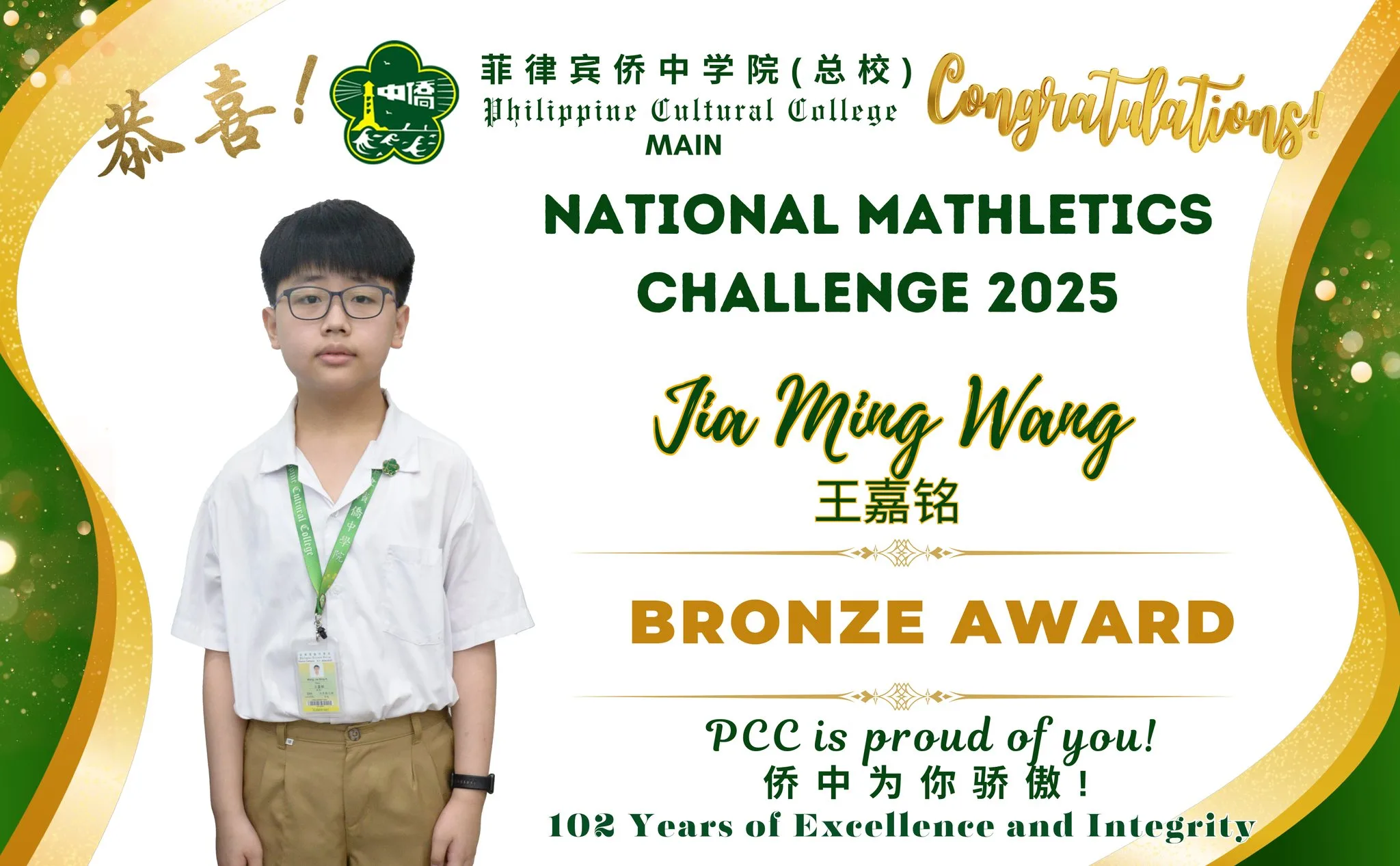NATIONAL MATHEMATICS CHALLENGE 2025 gallery image