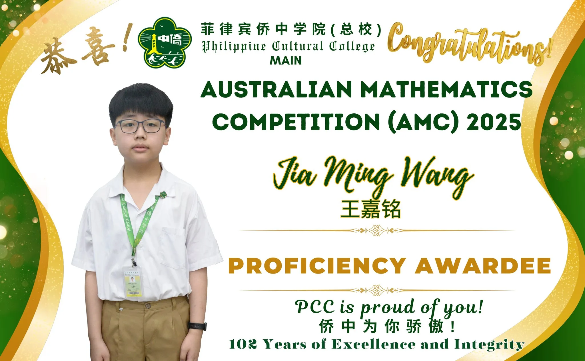 AUSTRALIAN MATHEMATICS COMPETION 2025  gallery image